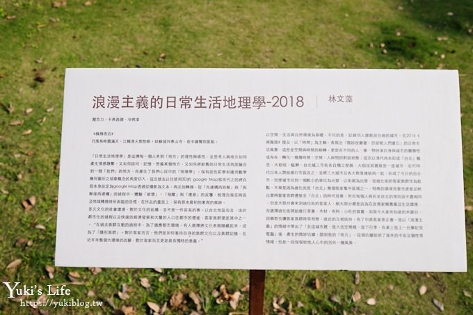 台北景點【臺北市客家文化主題公園】免費親子景點×生態親水園地×浪漫拍照好去處！(捷運台電大樓站) - yuki.tw