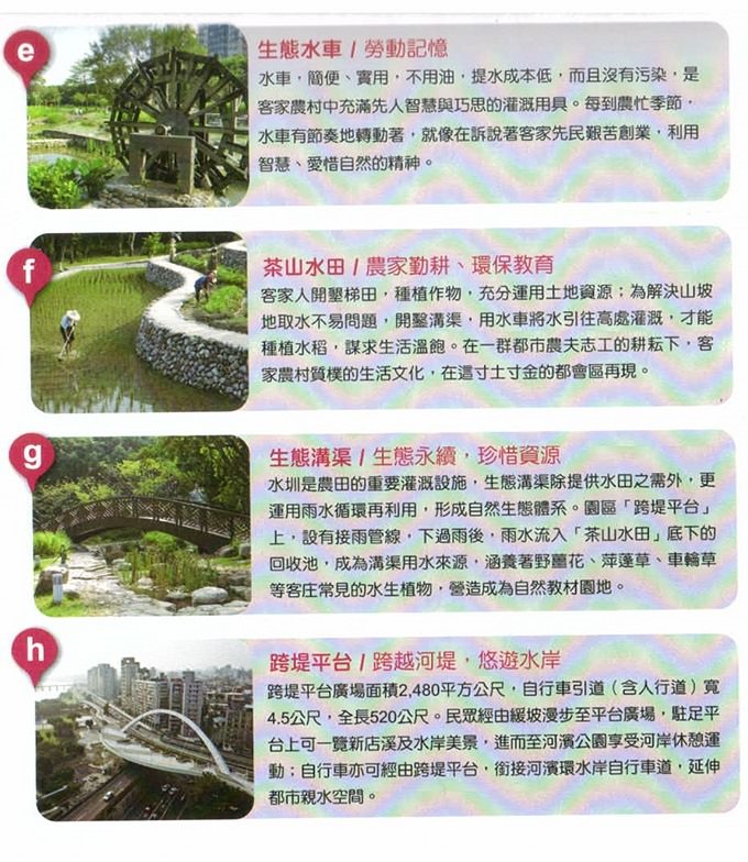 台北景點【臺北市客家文化主題公園】免費親子景點×生態親水園地×浪漫拍照好去處！(捷運台電大樓站) - yuki.tw