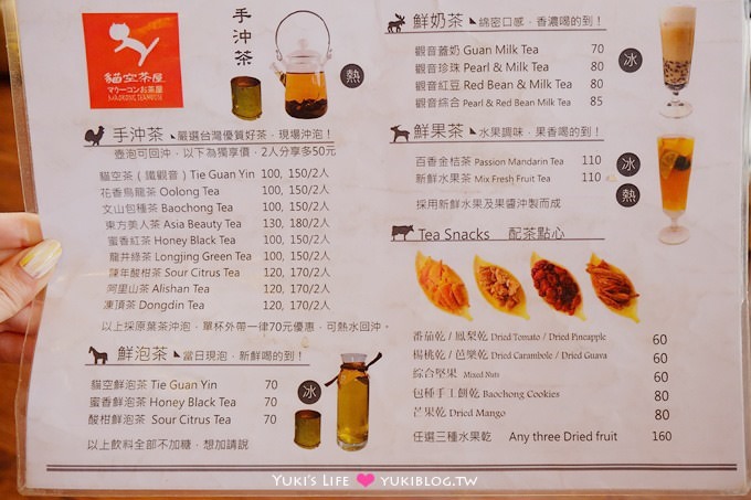 台北貓空美食【貓空茶屋】貓咪茶酥餅茶冰淇淋～共鐵觀音及包種茶兩種口味@動物園一日遊行程景點 - yuki.tw