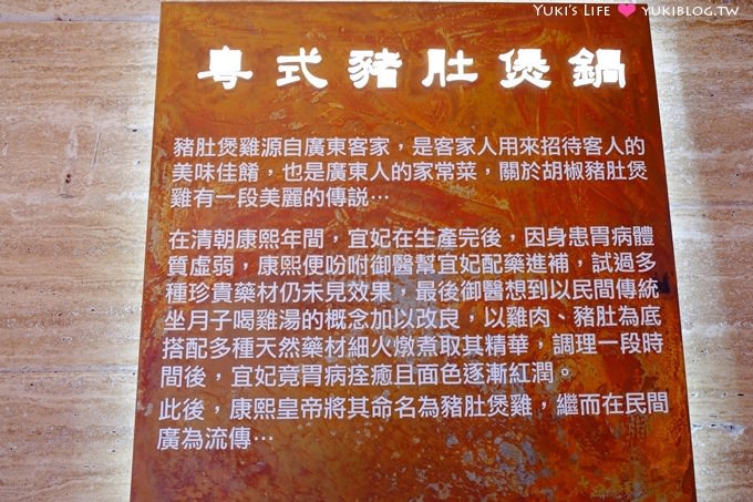 台北【火鍋106粵式豬肚雞煲鍋】全新開幕北歐風裝潢×也有推出個人鍋~不敢吃麻辣鍋的好選擇@松江南京站 - yuki.tw