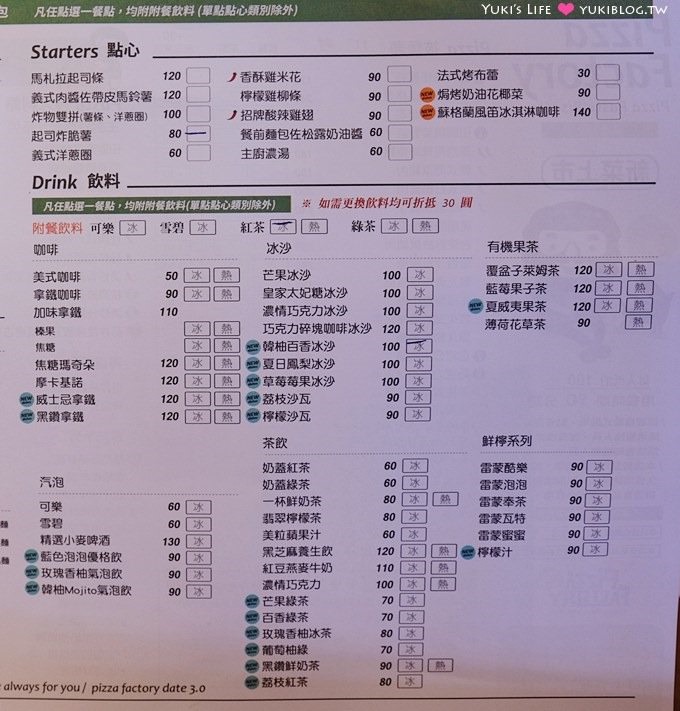 台中【Pizza Factory披薩工廠】沙坑×平價披薩餐廳~有甜甜圈pizza、派大星pizza(中科店)親子聚餐推薦餐廳 - yuki.tw