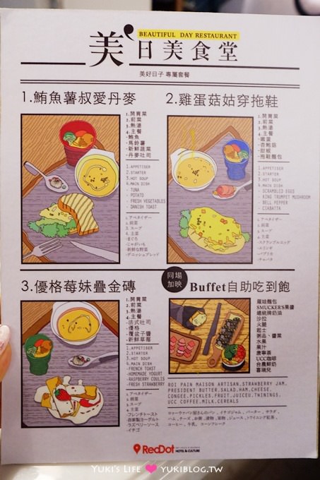 台中住宿推薦【紅點文旅】吸睛超長溜滑梯‧摩登風格飯店(周邊宵夜美食~惡魔雞排、陳正老牌牛乳大王) - yuki.tw