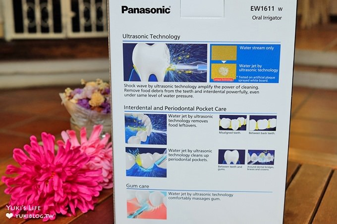 居家好物【Panasonic時尚音波電動牙刷×強力音波沖牙機】享受生活也要守護口腔健康 - yuki.tw