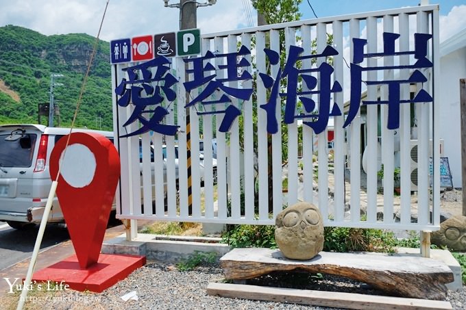 屏東枋山必訪景點【愛琴海岸海景咖啡】兒童戲水池~看海浪漫約會好去處~ - yuki.tw