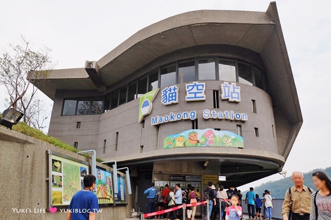 台北【木柵動物園貓纜一日遊】動物園南站免排隊攻略+小精靈貓空水晶纜車+貓空美食 - yuki.tw