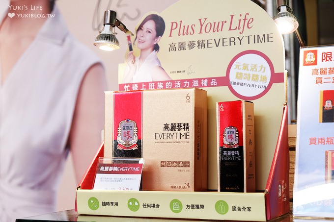 Plus your life【正官庄高麗蔘精EVERYTIME】輕巧包裝隨時補充×【太陽的後裔】御用活力來源 - yuki.tw