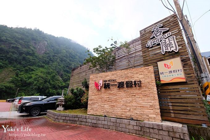 台中親子住宿推薦【統一渡假村谷關溫泉養生會館】戶外日式風呂泡湯池~親子DIY、游泳池、美食全都有 - yuki.tw