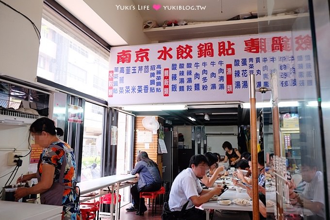 台中水餃【南京水餃鍋貼專賣店】巷子內高人氣在地好滋味小吃 - yuki.tw