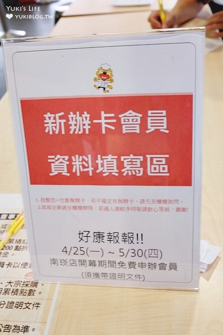 桃園新亮點【全國食材廣場南崁長興店】烘焙界量販店全新開幕×一站式購物滿足烘焙魂×兒童推車讓小孩願意參與變成親子遊景點之一 - yuki.tw