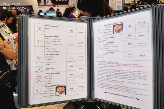 桃園新亮點【全國食材廣場南崁長興店】烘焙界量販店全新開幕×一站式購物滿足烘焙魂×兒童推車讓小孩願意參與變成親子遊景點之一 - yuki.tw