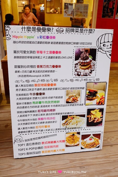 台北美食【疊疊樂松菸店】女孩風格層層疊起鬆餅下午茶、彩繪風 @市政府站 - yuki.tw