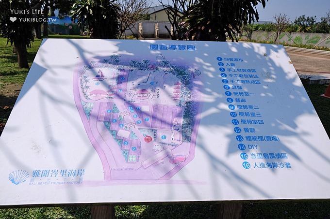 雲林斗六【雅聞峇里海岸觀光工廠】峇里島沙灘南洋風渡假風格免門票親子景點/拍照景點/玩沙景點/必玩景點 - yuki.tw