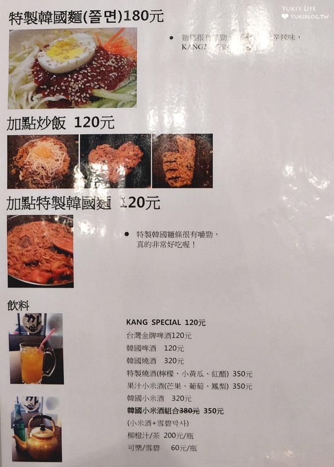 台北東區美食【Kang2漢韓國食堂二店】鐵桶韓式烤五花肉×有一圈烘蛋@忠孝復興站 - yuki.tw