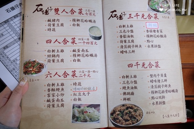 淡水美食親子景點【石牆仔內】三合院古厝鄉土料理，聚餐好去處！ - yuki.tw