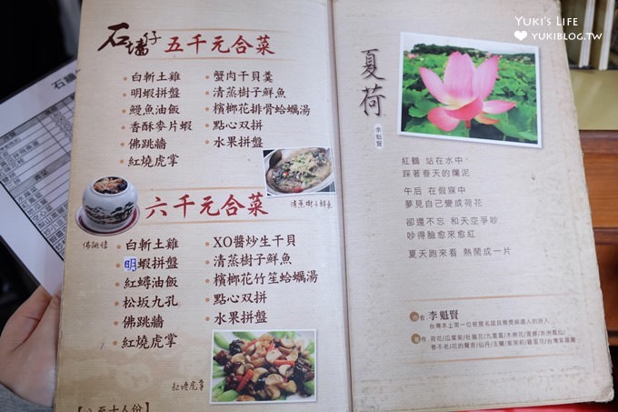 淡水美食親子景點【石牆仔內】三合院古厝鄉土料理，聚餐好去處！ - yuki.tw