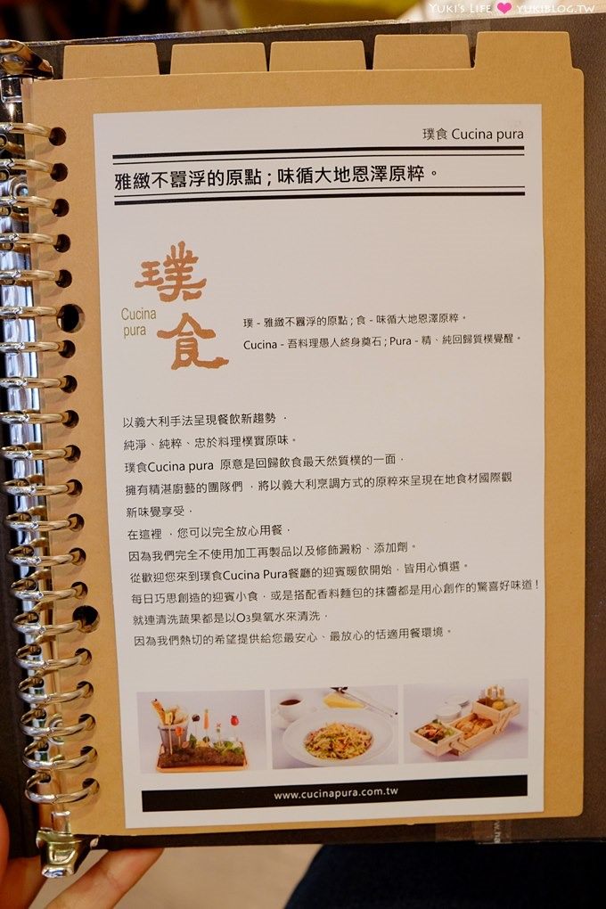 台北東區美食【璞食Cucina pura】香水瓶主題餐廳×女生聚餐推薦(消費免費送樹幹上的6小食創意料理、打卡還送咖啡茶飲) - yuki.tw