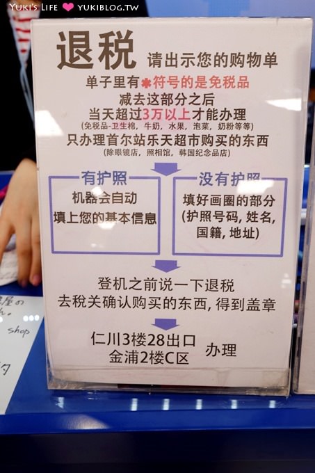 韓國首爾自由行【樂天超市LOTTE Mart】推薦韓國必買戰利品(零食、餅乾、 美妝保養品、紀念品、伴手禮、玉米鬚茶) - yuki.tw