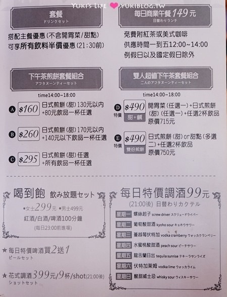 台北東區【Pigi Pigi 比崎餐坊】出乎意料~韓式辣醬雞塊漢堡、草莓乳酪冰淇淋煎餅~推薦!! - yuki.tw