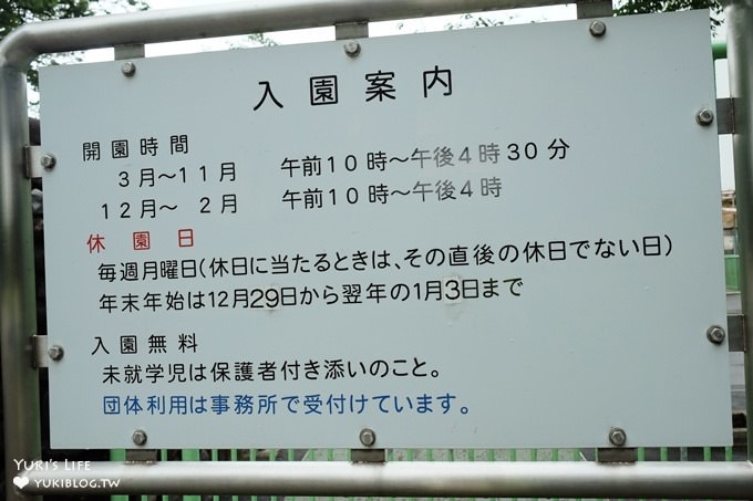 東京免費親子景點【板橋區立兒童動物園】抱抱天竺鼠萌翻了！餵山羊×溜滑梯野餐好去處 - yuki.tw