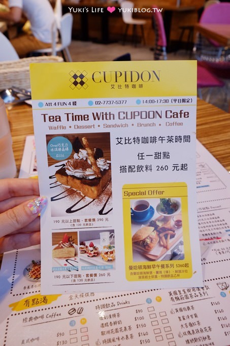 台北信義區【Cupidon Cafe 艾比特咖啡】ATT4FUN甜點下午茶、環境氣氛優好拍照(市政府站) - yuki.tw