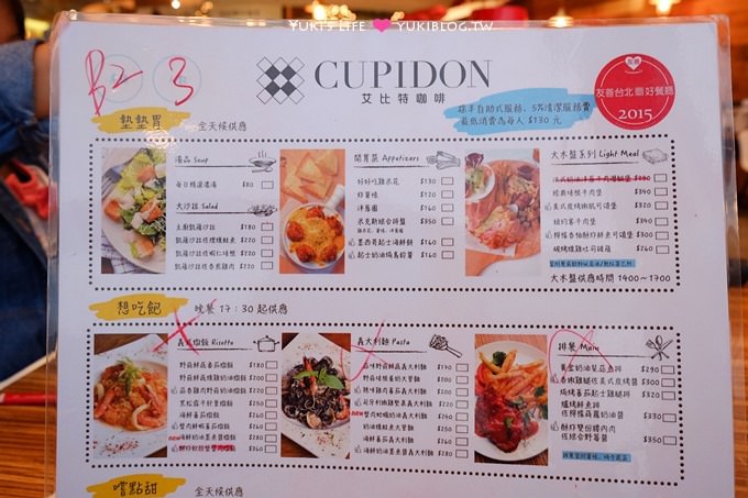 台北信義區【Cupidon Cafe 艾比特咖啡】ATT4FUN甜點下午茶、環境氣氛優好拍照(市政府站) - yuki.tw