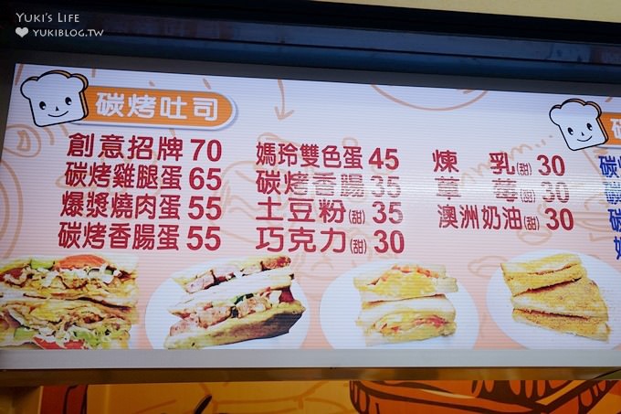 【懿香碳烤鮮奶吐司專賣店】高大鮮乳特色早午餐新發現(高大牛奶/炭烤吐司/樹林美食) - yuki.tw