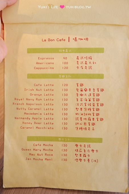 台北早午餐【La Bon Cafe】不限時免費插座wifi、熊拉花咖啡、8點營業 @市政府站 - yuki.tw