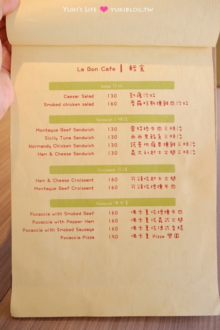 台北早午餐【La Bon Cafe】不限時免費插座wifi、熊拉花咖啡、8點營業 @市政府站 - yuki.tw