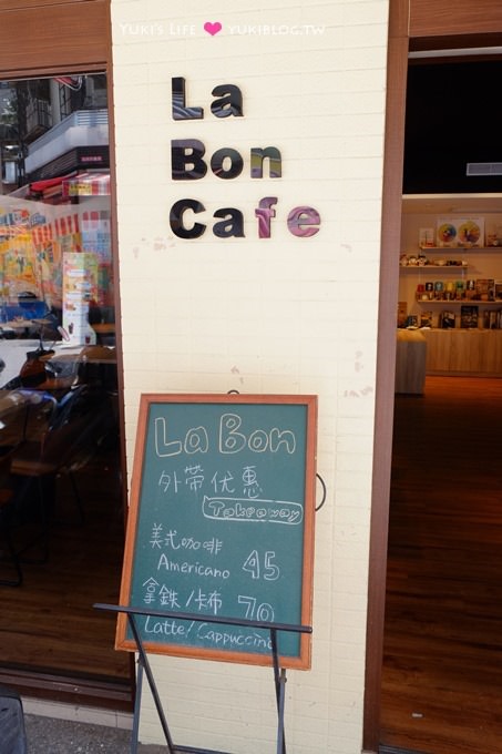 台北早午餐【La Bon Cafe】不限時免費插座wifi、熊拉花咖啡、8點營業 @市政府站 - yuki.tw