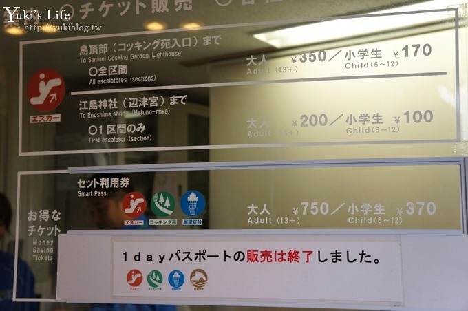 日本鎌倉一日遊【江之島/鎌倉一日周遊券】(灌籃高手平交道)鐮倉高校、鎌倉大佛、長谷寺、江之島瞭望塔、江之島老街商店街、江之島溫泉(Enospa) - yuki.tw