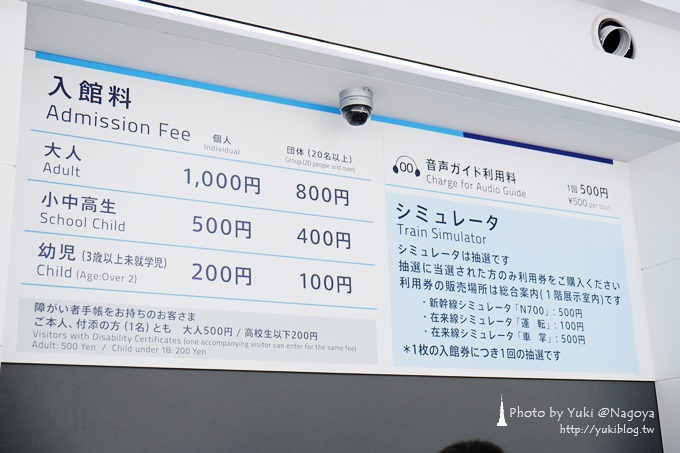 日本‧名古屋┃磁浮列車鐵道館‧リニア鉄道館(必遊推薦行程) (富士X-M1旅拍) - yuki.tw