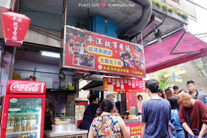 【菁桐平溪老街一日遊】平溪百年老味老滷豆干、現磨現煮Coffee Farmers咖啡農夫(必喝Brown Sugar Latte黑糖拿鐵) - yuki.tw