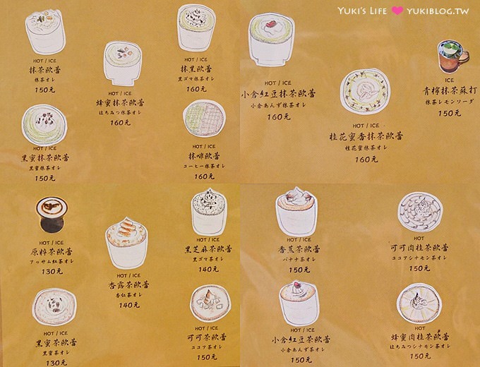 台北【青逸Chic Tea時茶×慢味】日式庭園風格抹茶飲品專賣新開店~驚喜麻糬鬆餅、水果串水果茶超吸睛@後山埤站 - yuki.tw