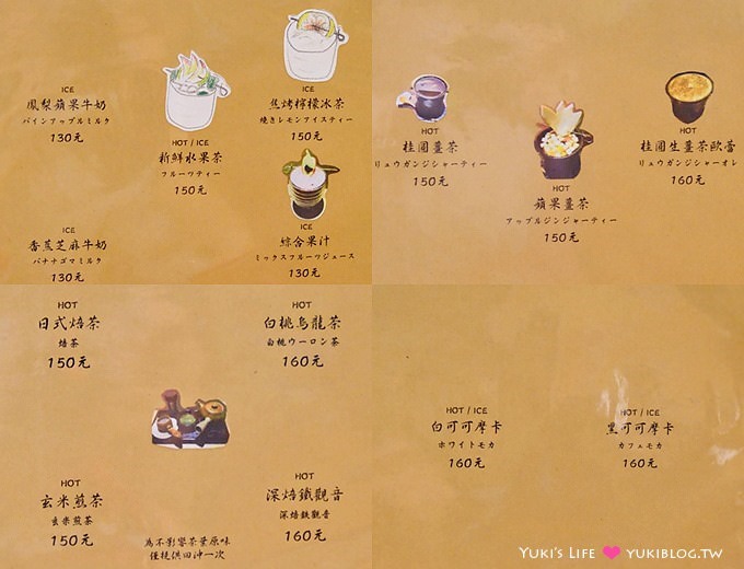 台北【青逸Chic Tea時茶×慢味】日式庭園風格抹茶飲品專賣新開店~驚喜麻糬鬆餅、水果串水果茶超吸睛@後山埤站 - yuki.tw