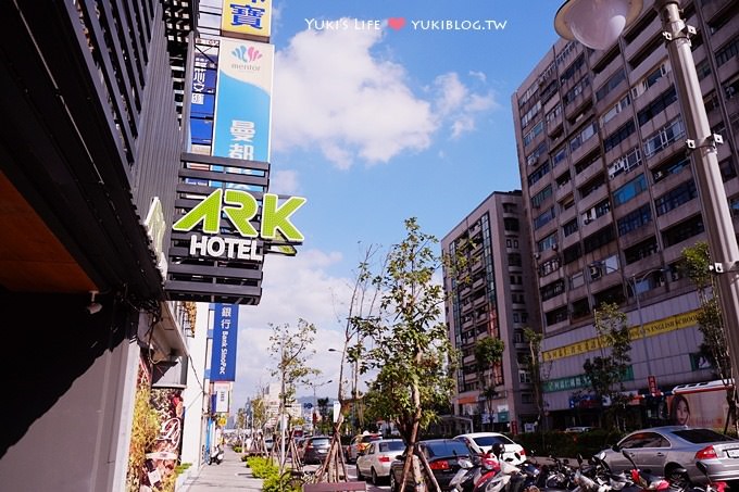 台北飯店住宿【方舟旅店 ARK HOTEL】永康街時尚新選擇! 美食整理 @捷運東門站 - yuki.tw