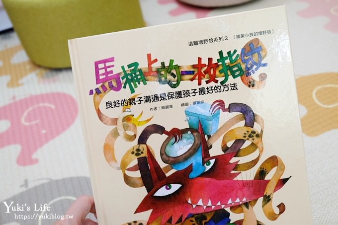 童書推薦【遠離壞野狼】3書+3CD+3手冊┃生動有聲繪本書┃親子共讀學習兒童安全教育訓練 - yuki.tw