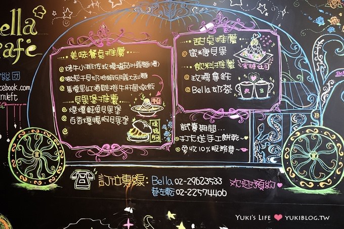 板橋下午茶┃BELLA Cafe●蜜糖土司×鹹口味貝果披薩 @板橋火車站、捷運站 - yuki.tw