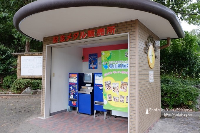 日本名古屋景點┃東山動植物園●接近大自然.發現北極熊、企鵝還有恐龍! - yuki.tw