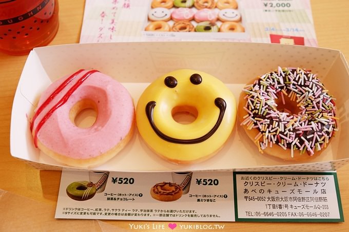 大阪美食【kreme krispy doughnuts】超人氣甜甜圈 @天王寺站Q’s Mall百貨 - yuki.tw