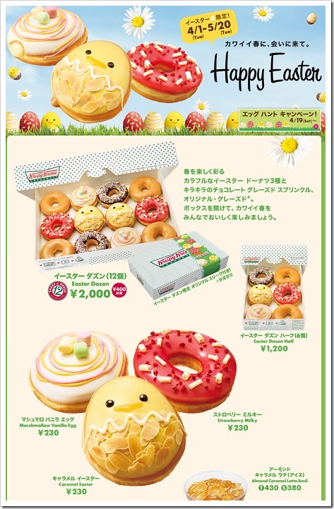 大阪美食【kreme krispy doughnuts】超人氣甜甜圈 @天王寺站Q’s Mall百貨 - yuki.tw