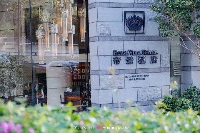 香港飯店推薦【帝景酒店Royal View Hotel】無敵海景渡假飯店.房大CP值高!@荃灣站 - yuki.tw