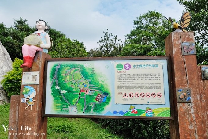 桃園親子景點》三水水土保持戶外教室~可愛水保寶特色公園×獨角仙與你野餐哦！(乳姑山景觀餐廳一日遊推薦) - yuki.tw