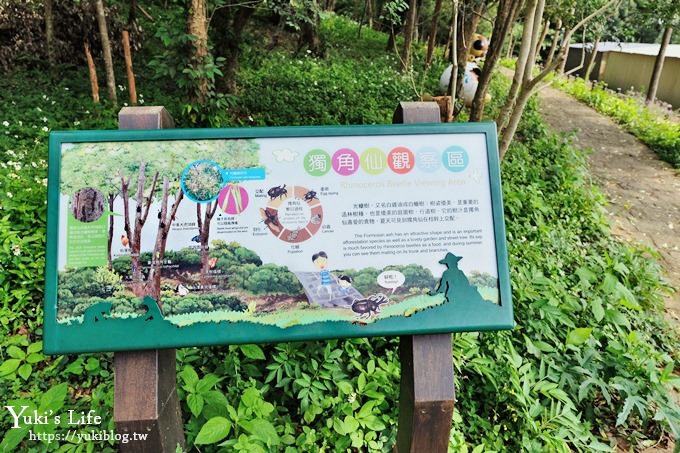 桃園親子景點》三水水土保持戶外教室~可愛水保寶特色公園×獨角仙與你野餐哦！(乳姑山景觀餐廳一日遊推薦) - yuki.tw