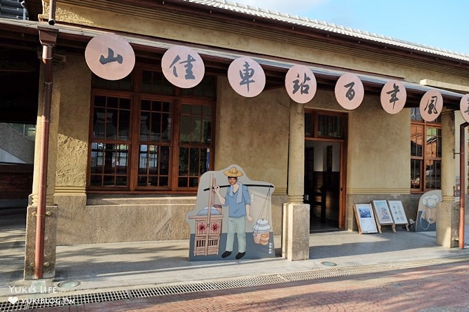 新北免費親子景點┃來百年古蹟『山佳車站』當小小站長~鐵道公園立體彩繪超可愛 - yuki.tw