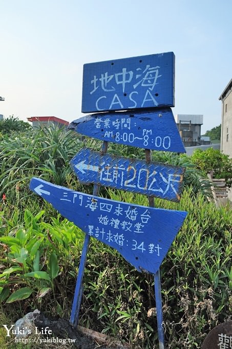 宜蘭景點【地中海Casa】南方澳平價海景餐廳×蘇澳浪漫約會好去處 - yuki.tw