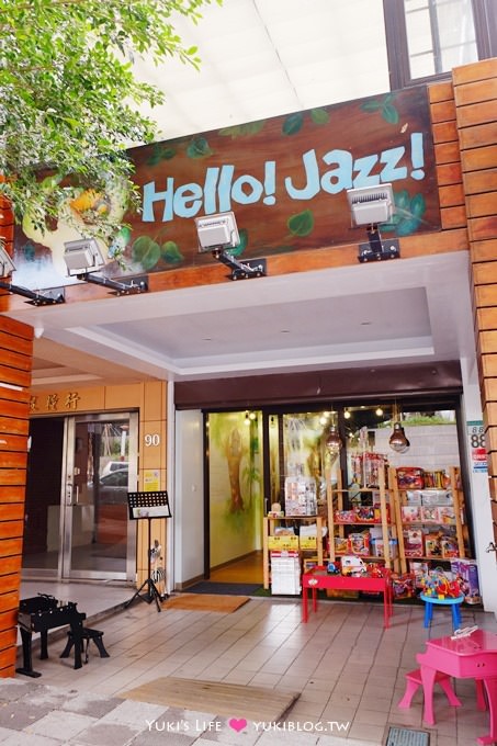 台北親子餐廳【Hello！Jazz！】士林天母區玻璃屋沙坑、好吃又好玩、下雨天玩沙好去處 - yuki.tw