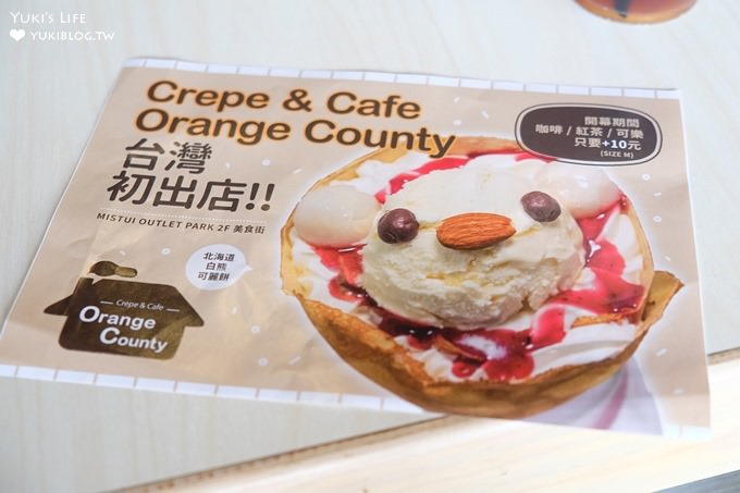 〈機場捷運林口站A9美食〉三井outlet【Crepe&cafe-OrangeCounty台灣店】日本可麗餅~激發少女心❤ - yuki.tw