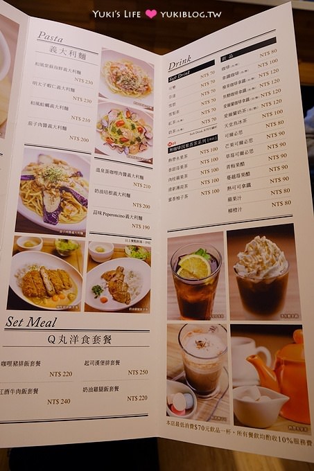 台北美食【Q丸和洋食堂】炸雞還不賴~CITYLINK南港店 - yuki.tw