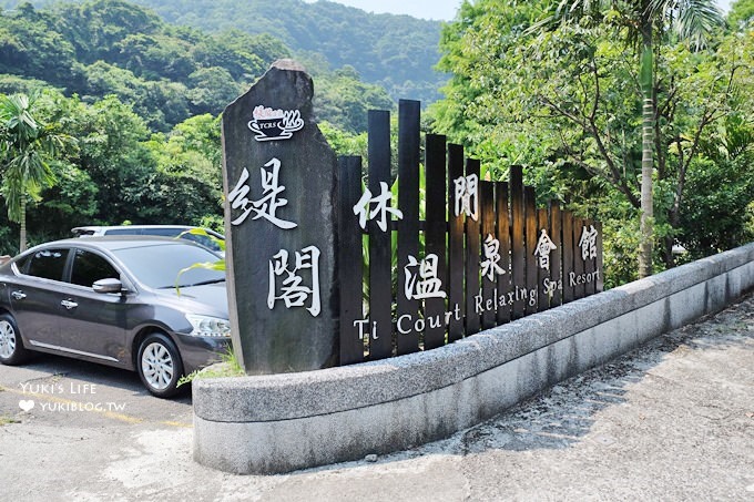 台北親子好去處【緹閣休閒溫泉會館】山泉水泳池玩水、烤肉、泡湯、溪邊戲水 - yuki.tw