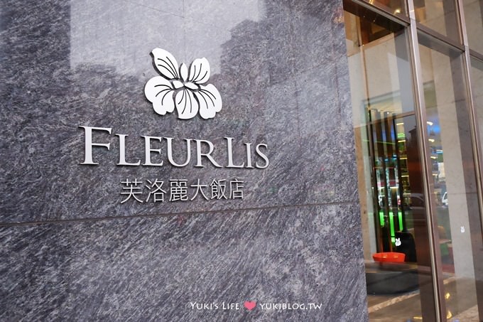 新竹住宿【芙洛麗大飯店FLEURLIS】市區時尚新穎房型&空中玻璃婚宴教堂❤ 可搭Big City巨城接駁車 - yuki.tw